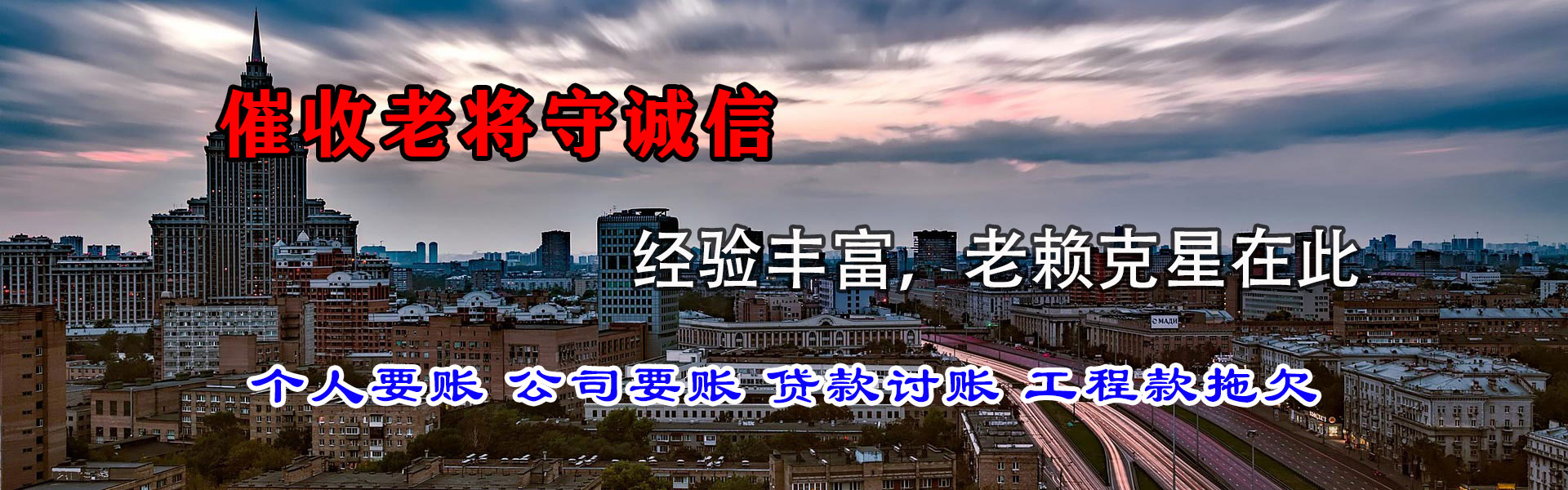 招远讨债公司