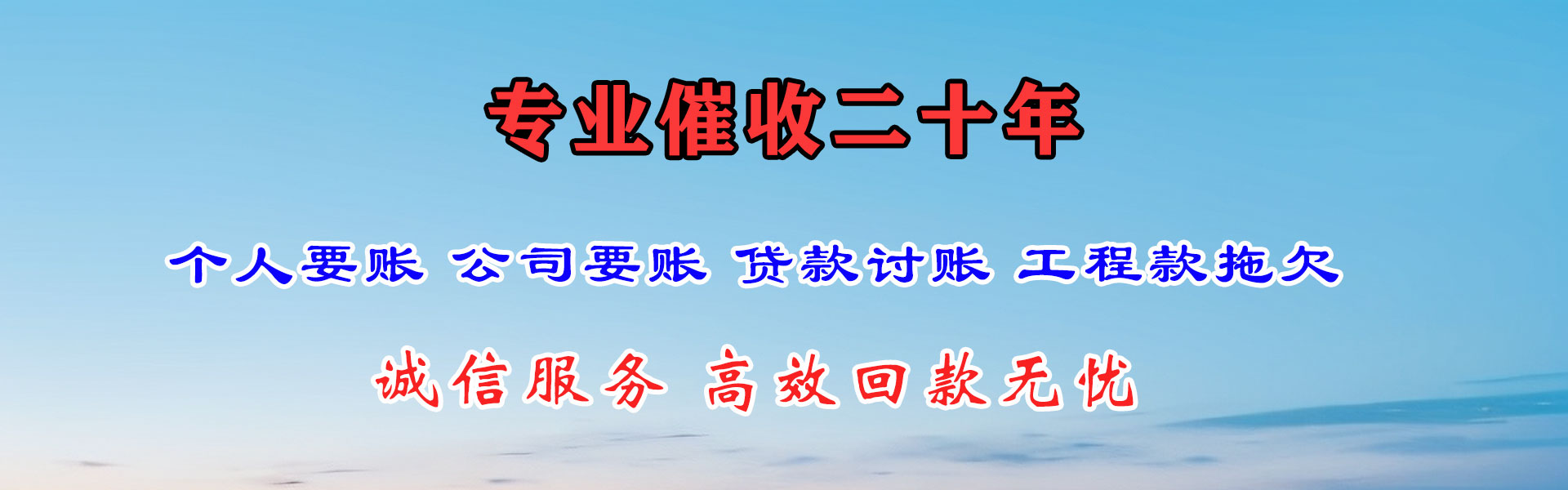 招远收债公司